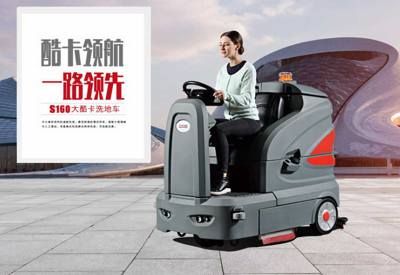 高美S160智慧型驾驶式平博（中国）